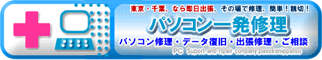 �p�\�R���C���E�f�[�^�����̃p�\�R���ꔭ�C��