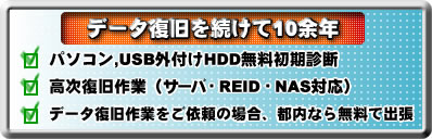 パソコン修理・データ復旧ならパソコン一発修理へ